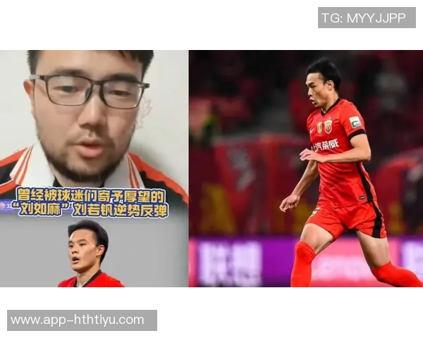 刘若钒26岁迎来职业生涯新高峰本赛季中超贡献5球6助助力球队进步