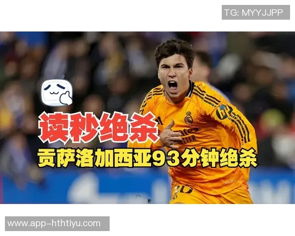 贡萨洛加西亚替补表现不佳错失良机预期进球高达092仅获64分